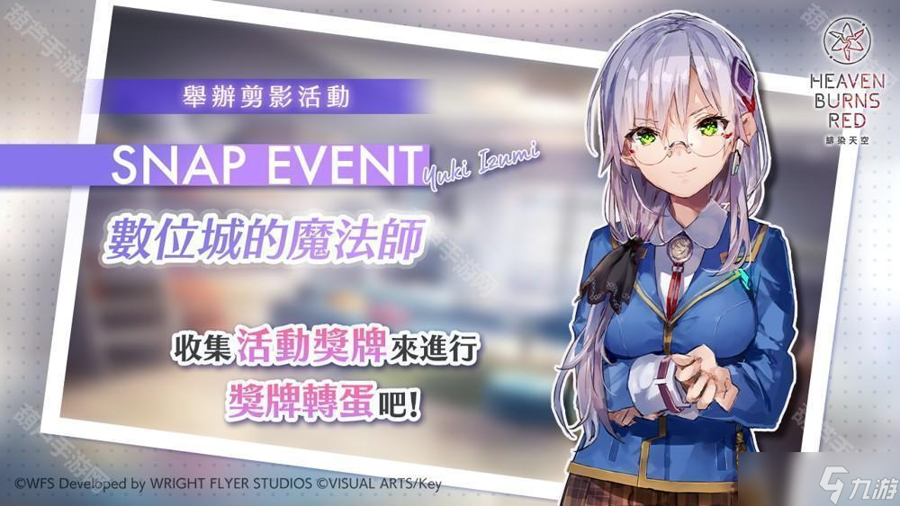 《緋染天空 Heaven Burns Red》柳美音作為第 2 位 ADMIRAL 登場(chǎng) 新服裝柳美音、松岡綺羅路亮相
