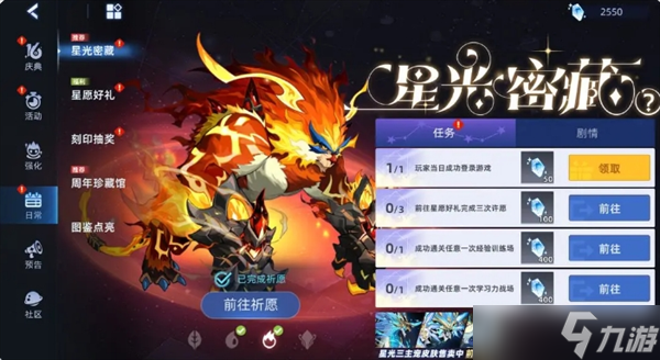 賽爾號(hào)巔峰之戰(zhàn)新手周年活動(dòng)選擇攻略