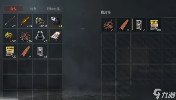 《失控進化》物資箱獲取攻略