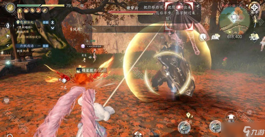《逆水寒手游》楓林小筑大寶箱獲取位置一覽