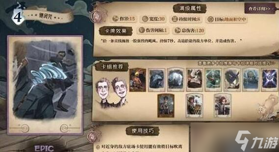 哈利波特魔法觉醒禁林波特疣猪怎么打