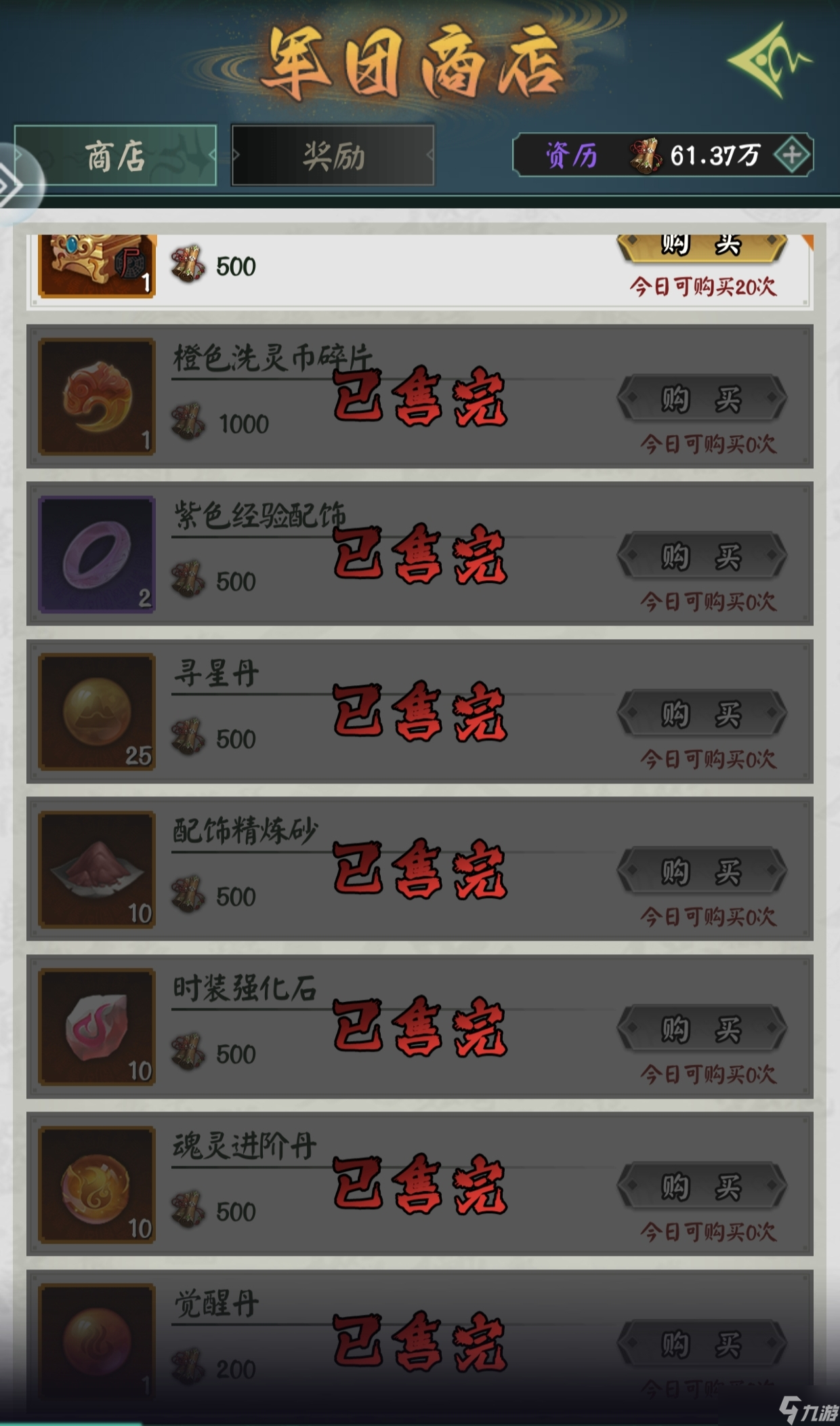 陰陽界論如何實現(xiàn)真正的幫貢自由，從此三丹不缺