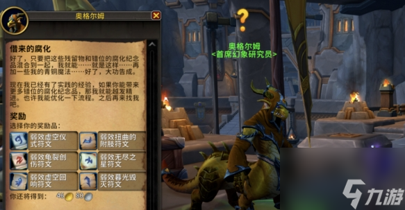 魔獸世界11.1.5腐蝕附魔獲取全攻略