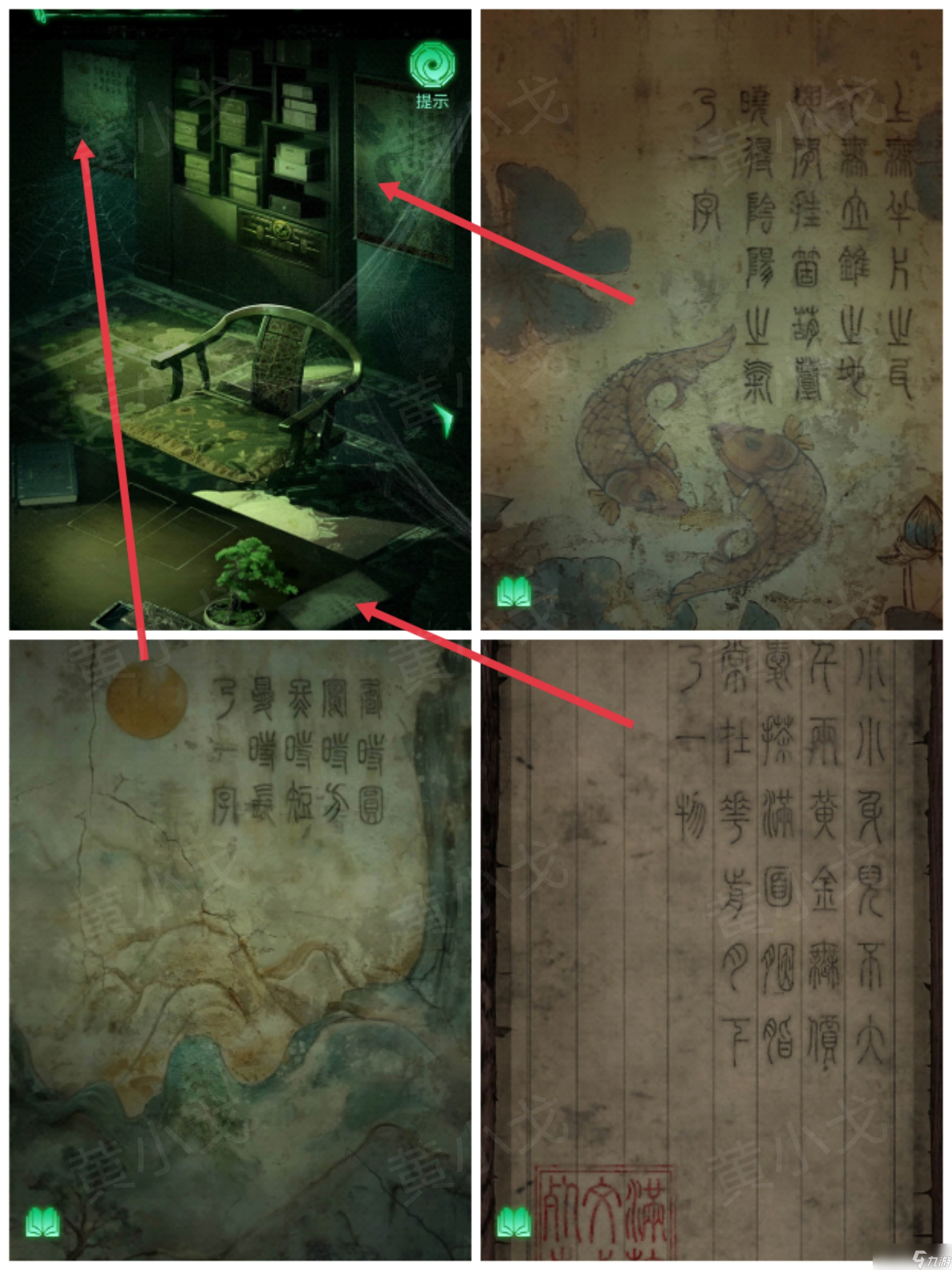 纏重山游戲攻略第三章怎么過-纏重山第三章圖文攻略流程