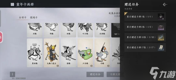 燕云十六聲燕子鵝童節(jié)活動攻略