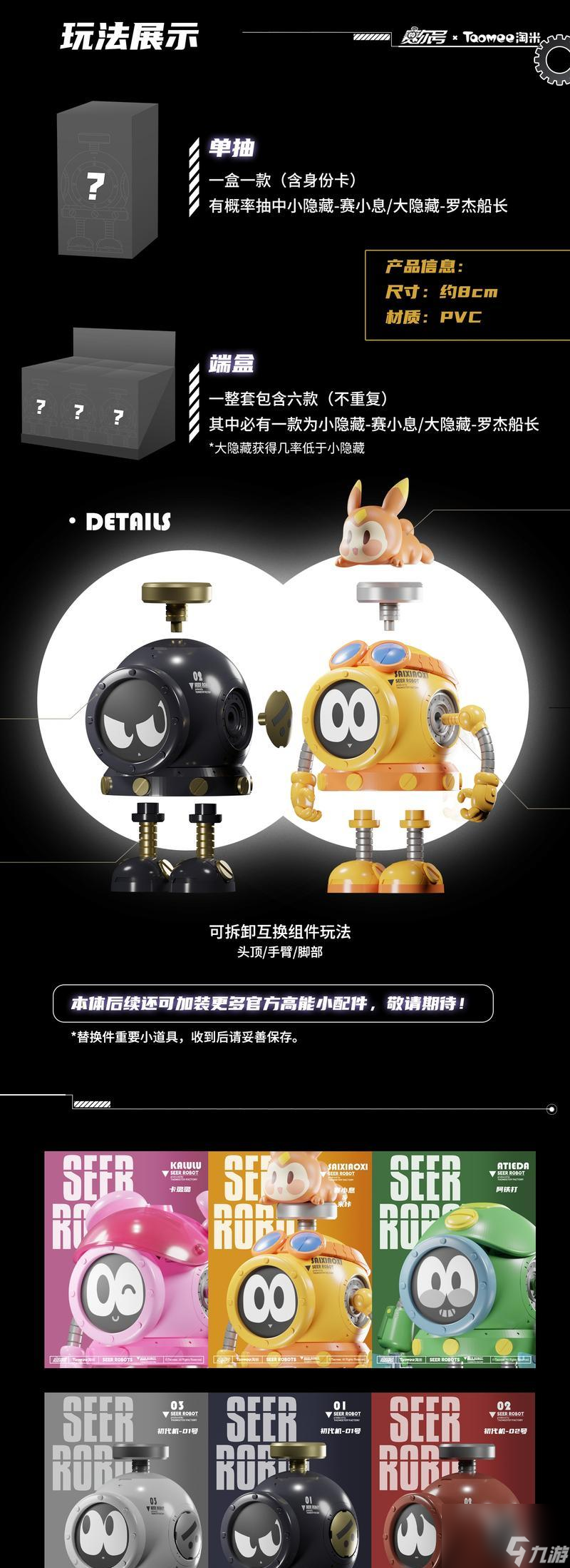 绝地求生深海赛尔号玩法指南是什么？