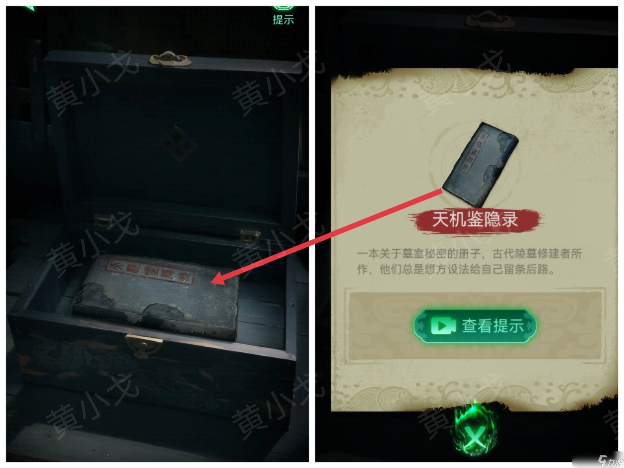 纏重山游戲攻略第二章怎么過-纏重山第二章圖文攻略流程