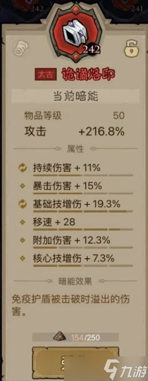 英雄没有闪法师打净化怪攻略