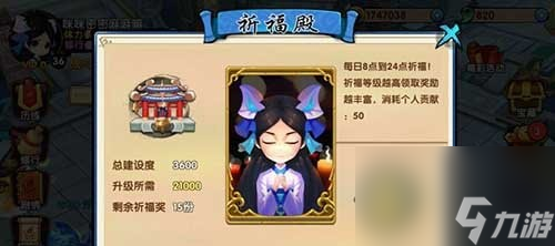 花千骨手游掌門怎么升級快