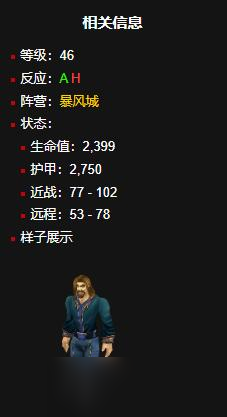 《魔獸世界》裁縫150后學(xué)習(xí)位置