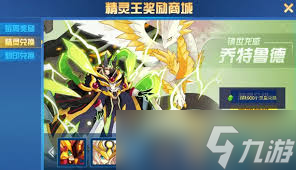 赛尔号巅峰之战中精灵王的试炼在哪里在哪
