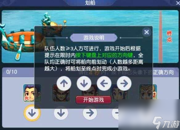 夢幻西游四季副本劃船咋通關(guān) 四季副本刷新時間介紹