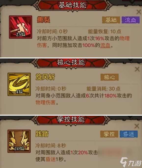 英雄没有闪易伤雷旋风流派深度解析