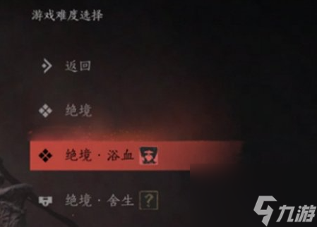 燕云十六声难度调整全攻略