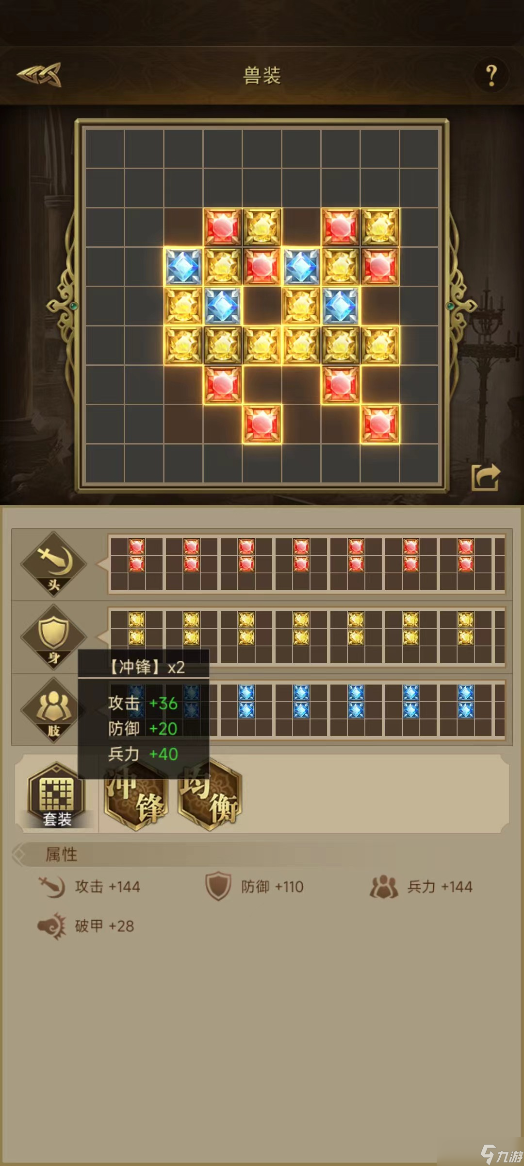 帝國戰(zhàn)紀(jì)【攻略研究所】戰(zhàn)獸套裝-組件擺放共用