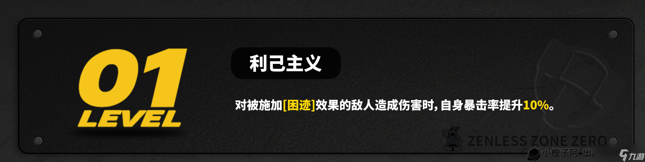 绝区零【1.6攻略征集】波可娜丨养成角色攻略