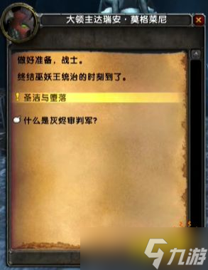 魔兽世界影之哀伤传奇橙斧怎么获取 传奇橙斧影之哀伤获取方法