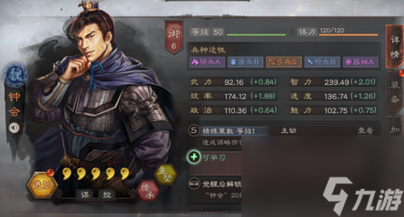 三国志战略版钟会魏弓强度怎么