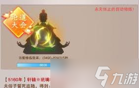 想不想修真上天后有哪些玩法
