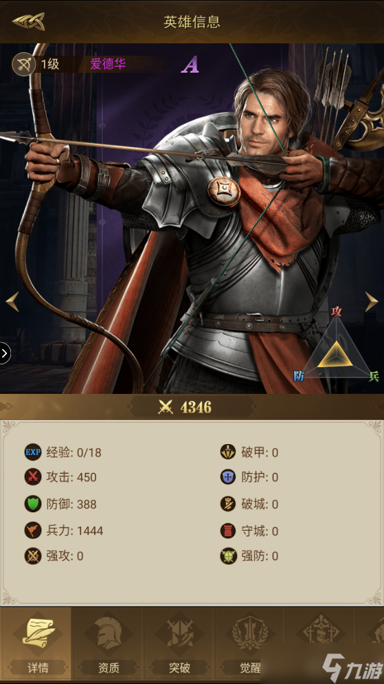 帝国战纪前期英雄武将的选择（88级之前）