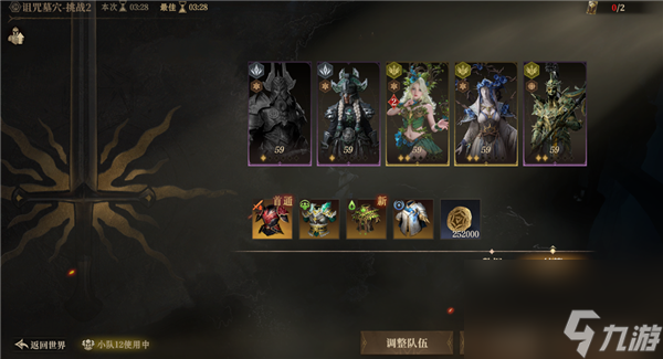 龍息神寂S2詛咒墓穴59級挑戰(zhàn)難度2怎么過