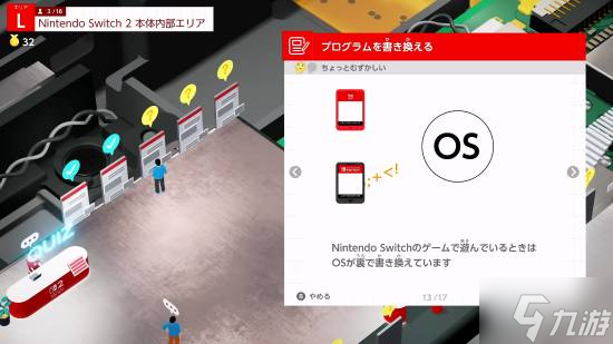 花錢的說明書！《NS2秘密展》宣傳介紹:迷你游戲展示