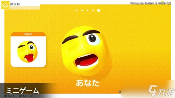 《Switch2秘密展》PV公開(kāi)！20款小游戲 14個(gè)技術(shù)演示