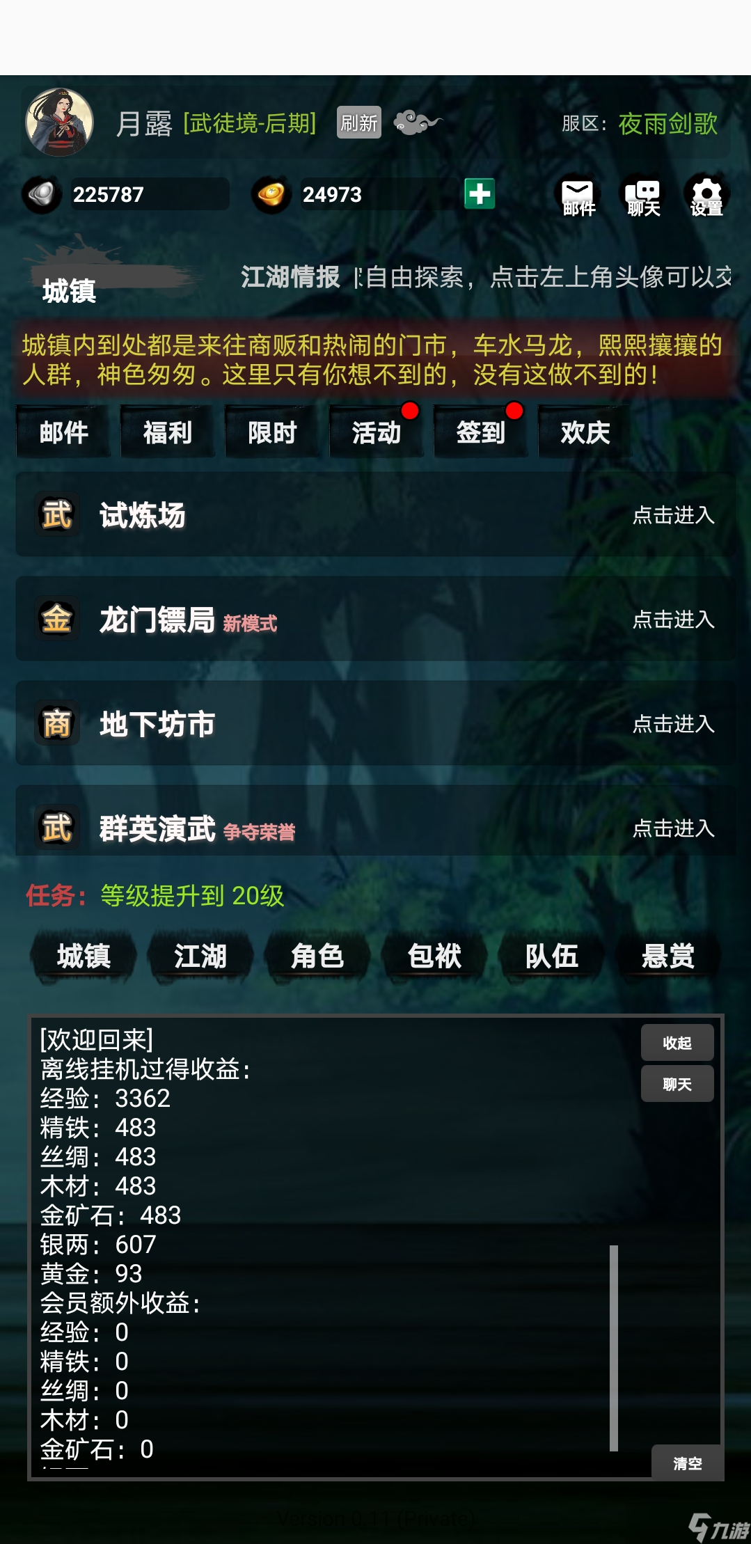 放置江湖梦《放置江湖梦》：指尖上的修炼，从零开始的武侠生涯