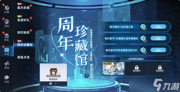賽爾號(hào)巔峰之戰(zhàn)新手周年活動(dòng)選擇攻略