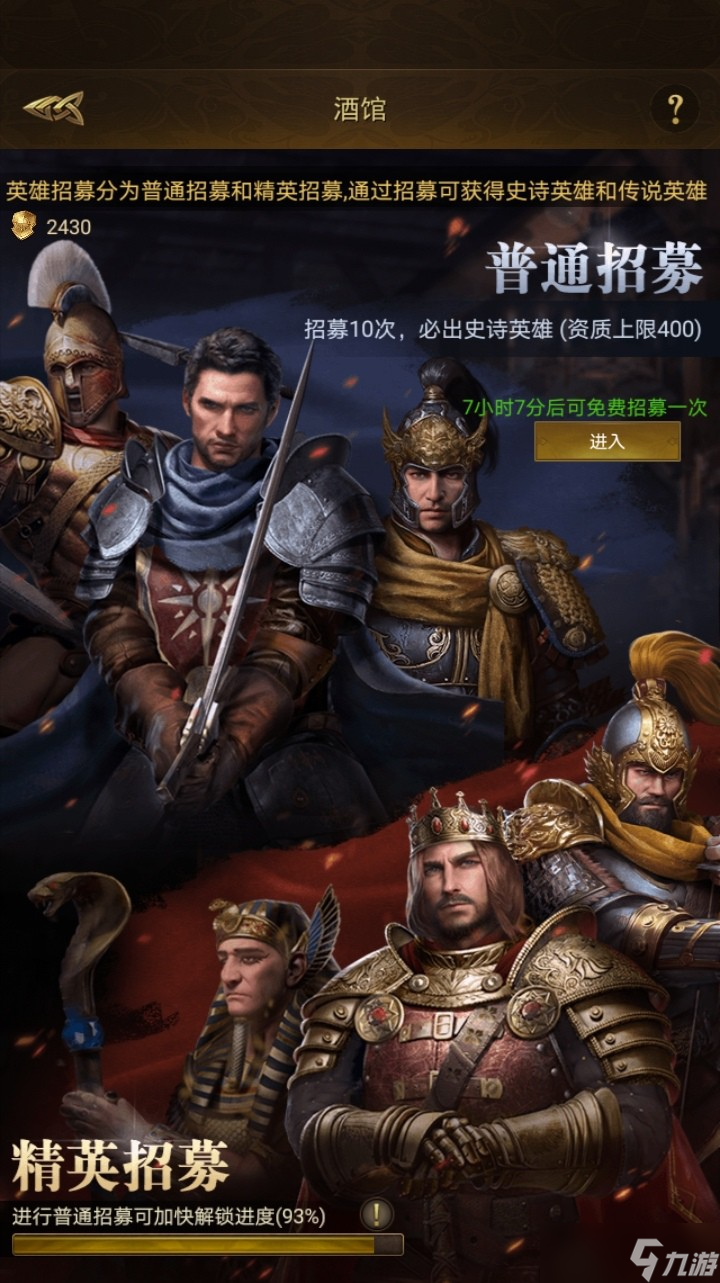 帝國戰(zhàn)紀【攻略精選】關于酒館抽將的玄學