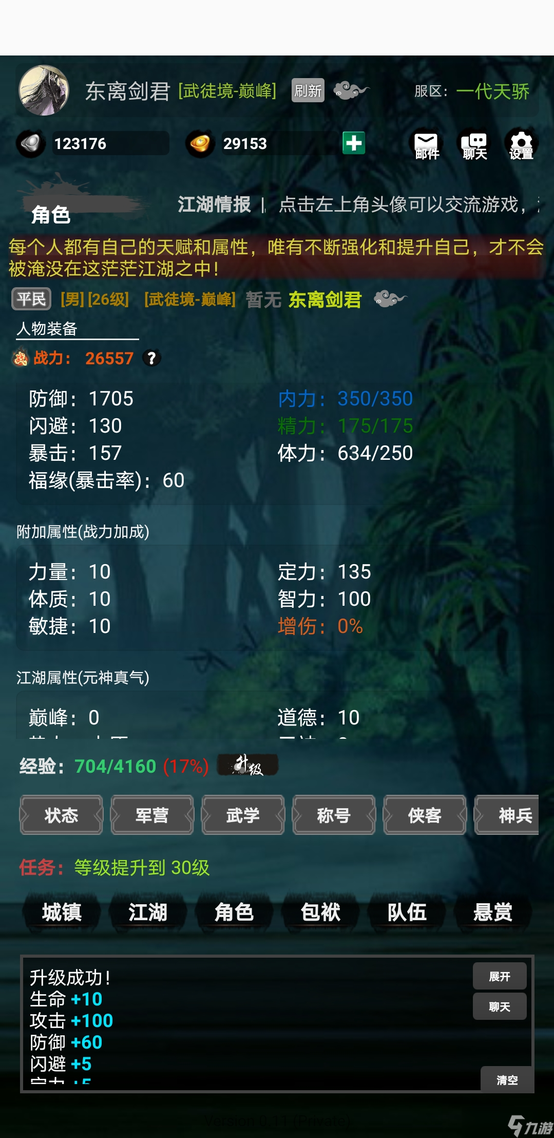 放置江湖夢(mèng)《放置江湖夢(mèng)》：較為經(jīng)典的文字冒險(xiǎn)MUD