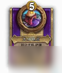 炉石传说酒馆战棋尤格糕点属性怎么