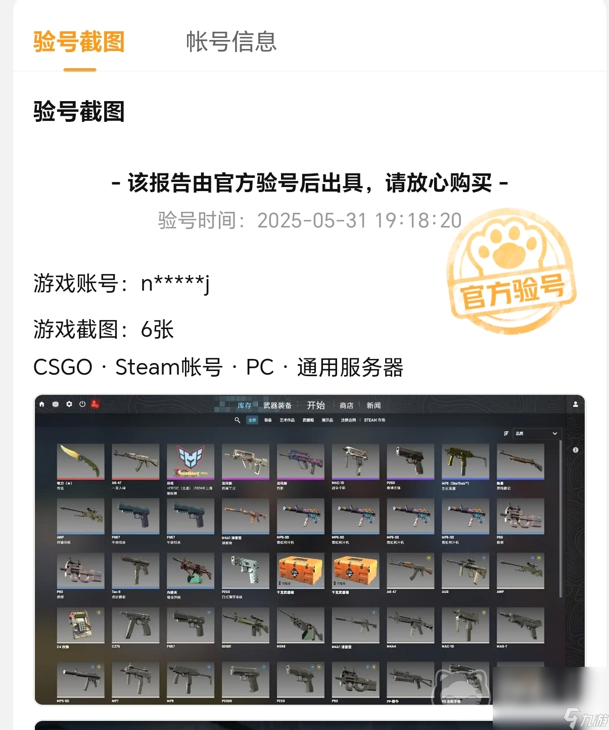 csgo交易平臺(tái)哪個(gè)安全一點(diǎn) csgo賬號(hào)交易平臺(tái)推薦