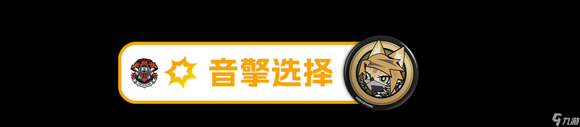 绝区零【1.6攻略征集】波可娜丨养成角色攻略
