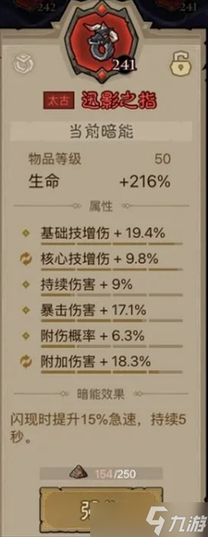 英雄没有闪法师打净化怪攻略
