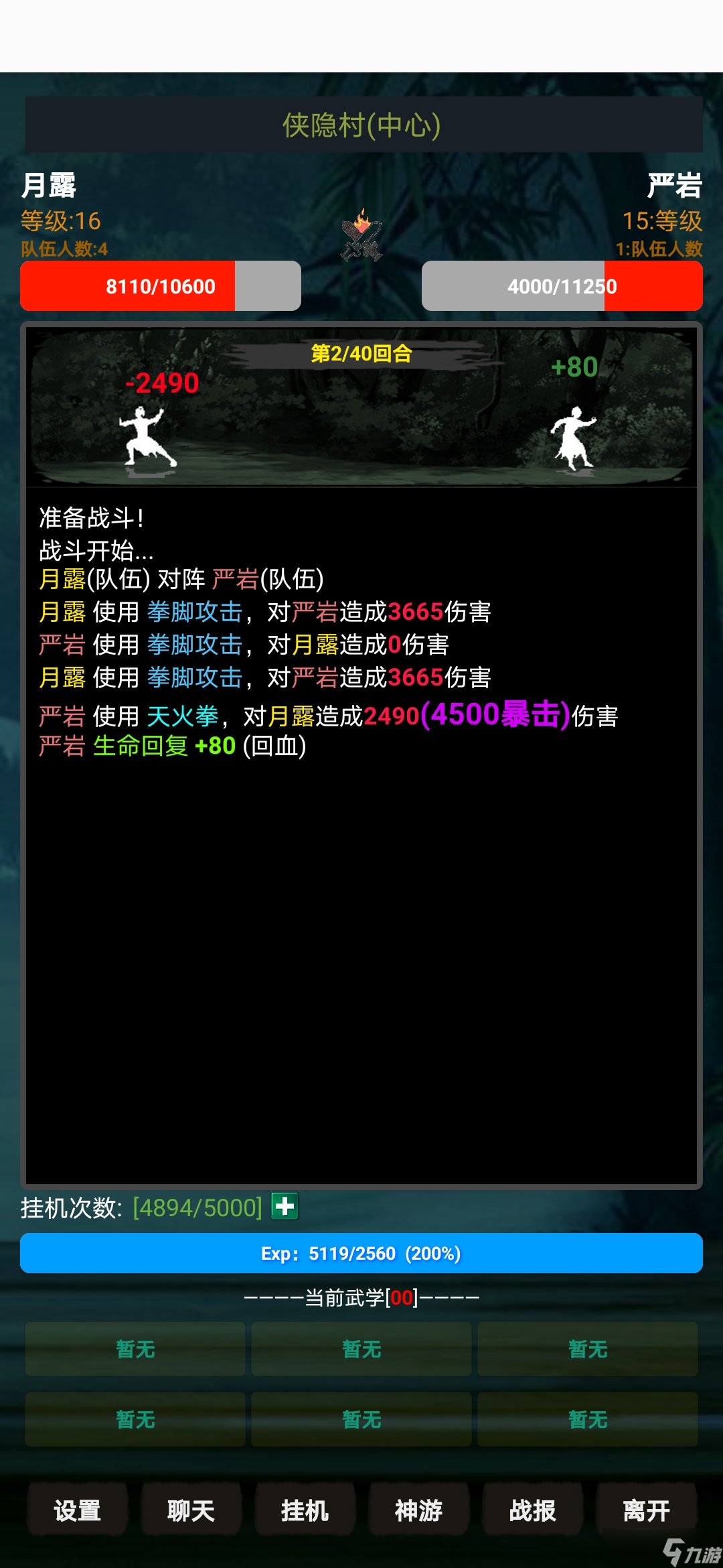 放置江湖梦《放置江湖梦》：指尖上的修炼，从零开始的武侠生涯