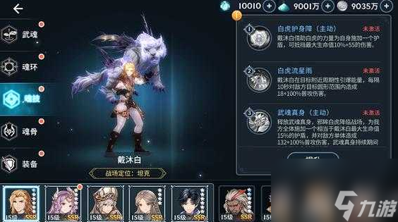 斗羅大陸斗神再臨最強(qiáng)陣容搭配全攻略