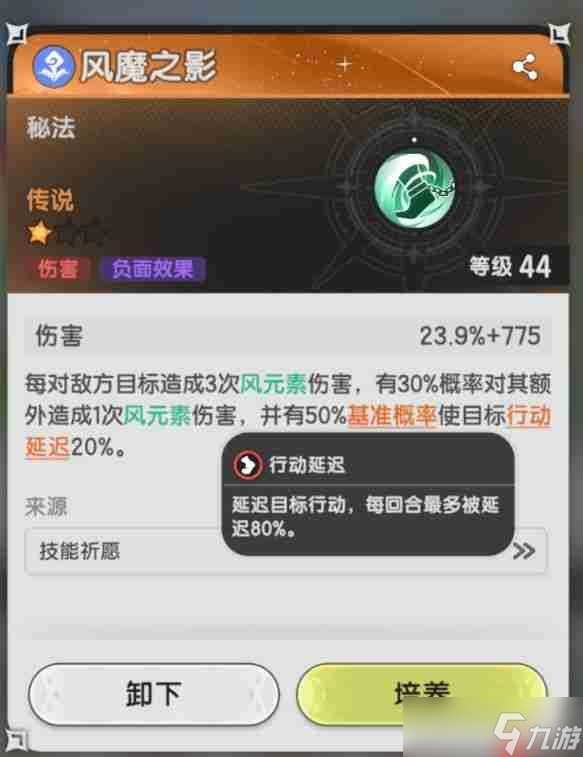 杖劍傳說術(shù)士pvp攻略