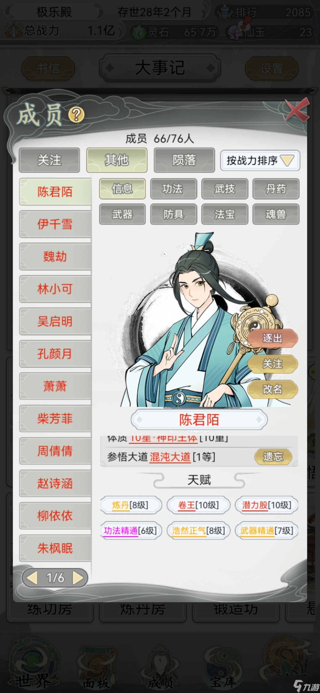 不一樣的修仙宗門2新手攻略