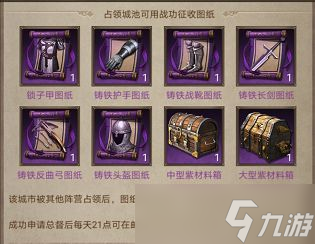 帝国战纪【攻略研究所】平民种田玩法基础攻略