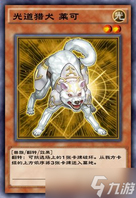 游戲王決斗鏈接寶石騎士卡組構(gòu)建