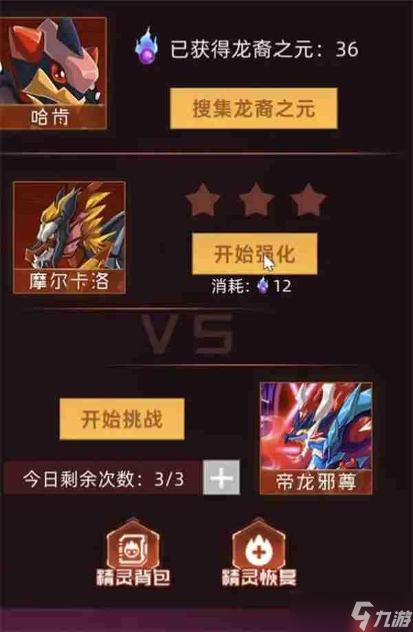 賽爾號巔峰之戰(zhàn)王之哈莫新手打法