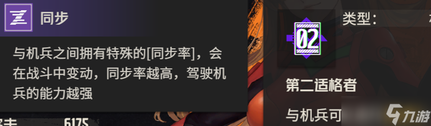 钢岚 浅谈eva联动 之机师篇