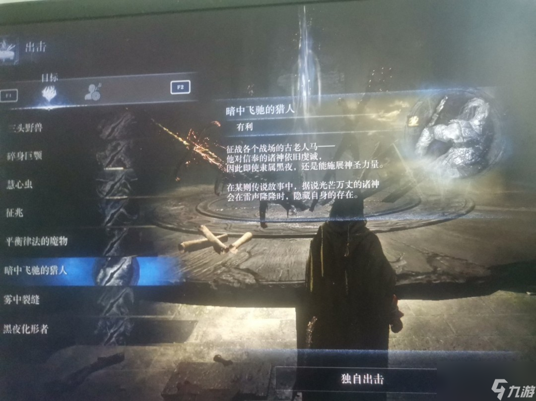 《艾爾登法環(huán)：黑夜君臨》鐵之眼追憶支線攻略分享