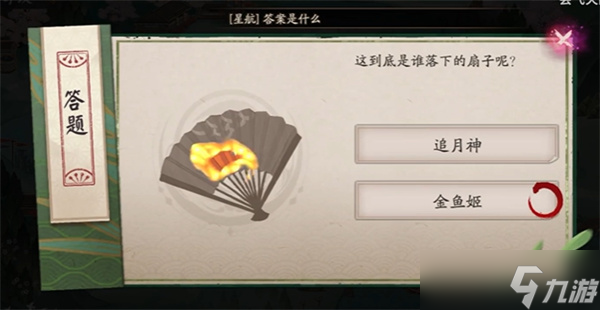 阴阳师端午答题答案汇总2025