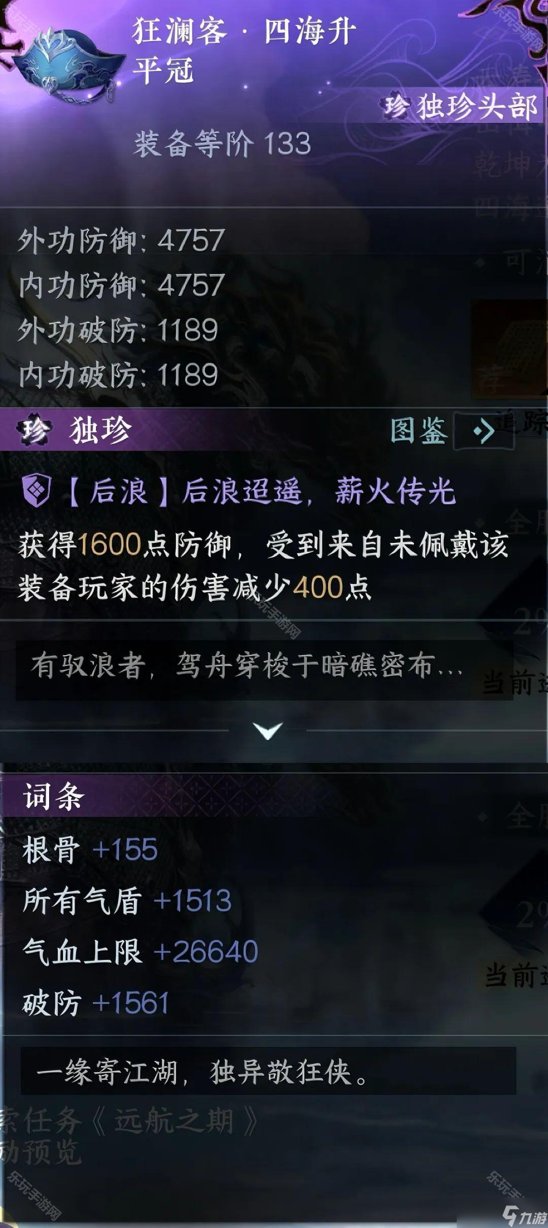 《逆水寒手游》2.3.3版本9个探索独珍获取方法汇总