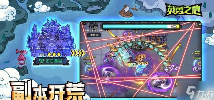 英勇之地武器套装怎么搭配 武器套装搭配推荐