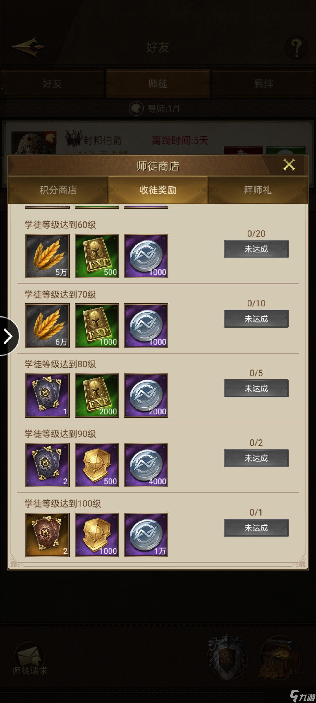 帝国战纪 攻略精选 红将的养成攻略