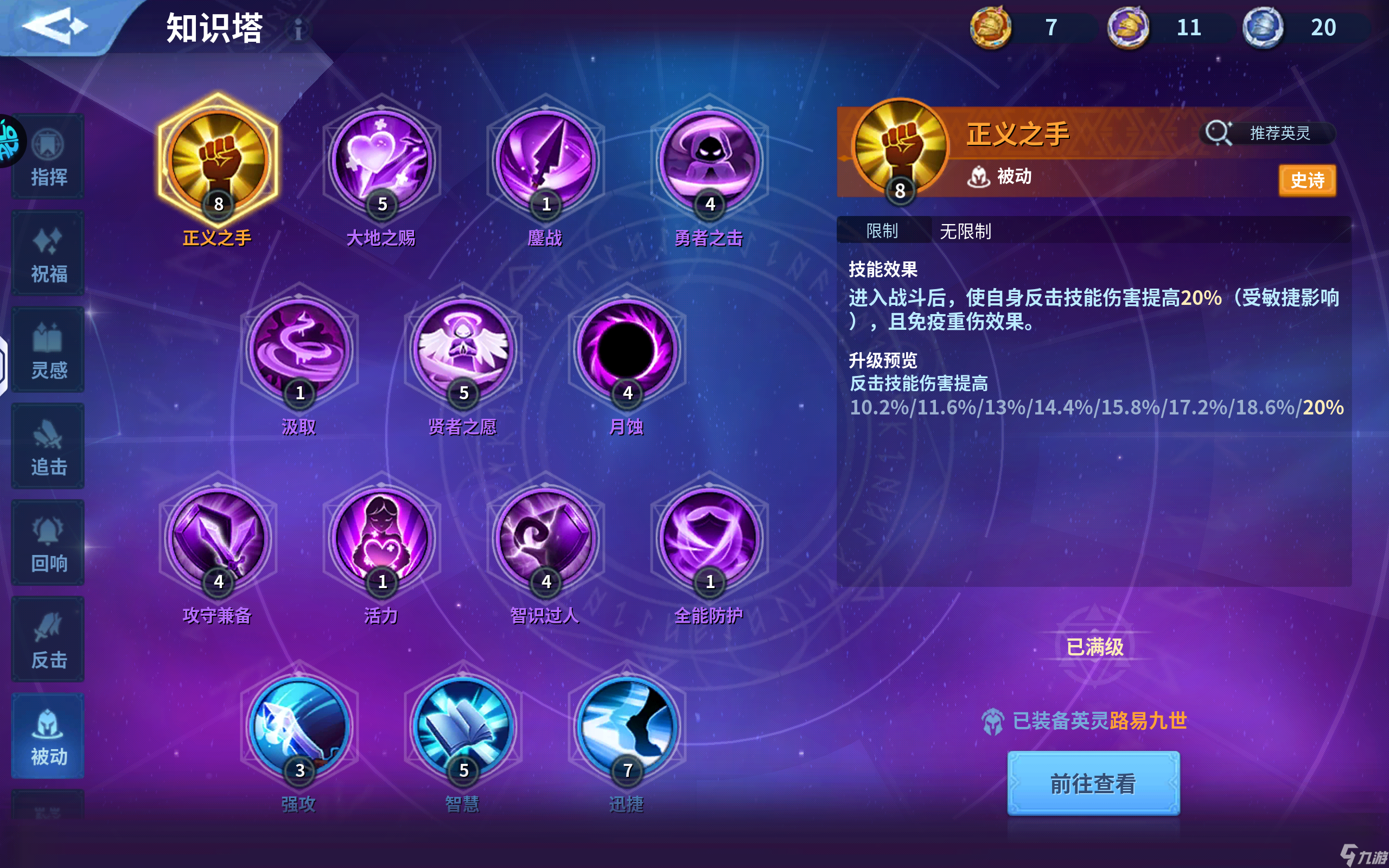 戰(zhàn)火與永恒聊聊雷隊(duì)
