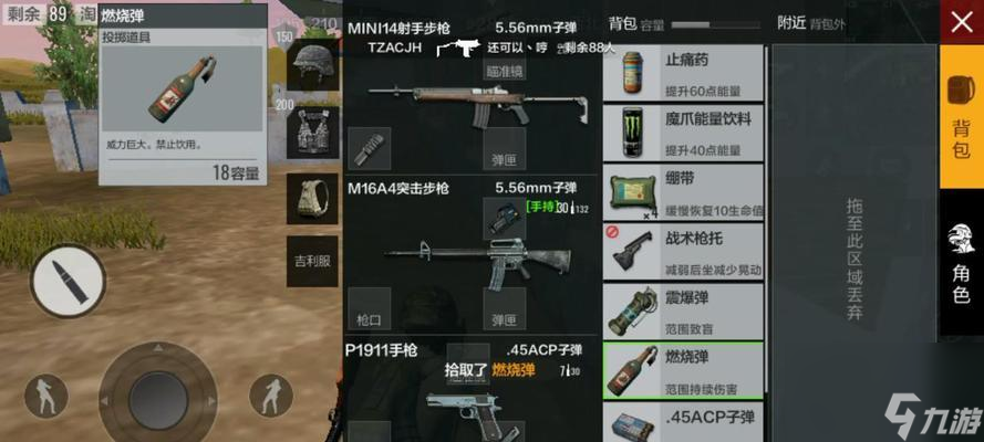 絕地求生中如何設(shè)置榴彈槍配置？配置方法是什么？